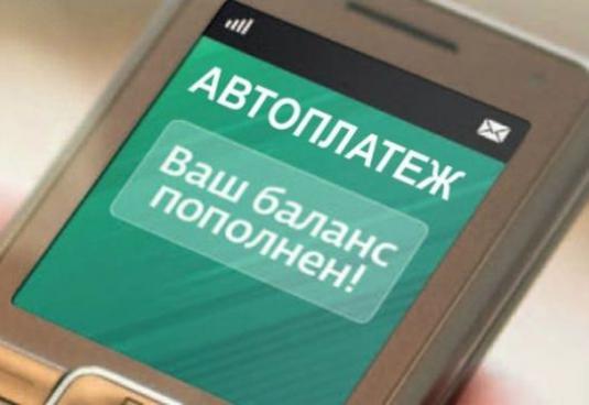 Kaip išjungti "Sberbank" automatinį mokėjimą?