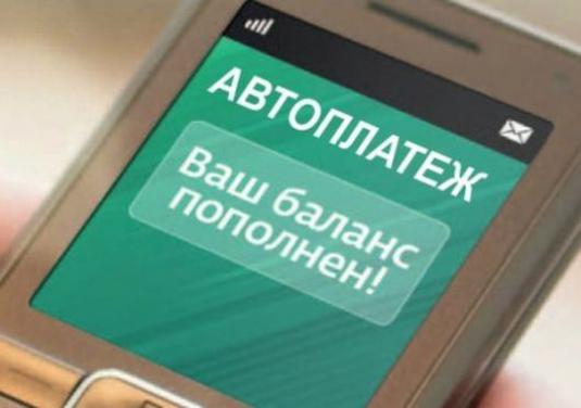 Kaip aktyvuoti "Sberbank" automatinį mokėjimą?