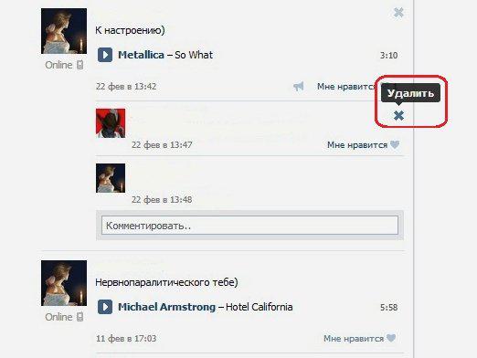 Kaip pašalinti iš sienos "Vkontakte"?