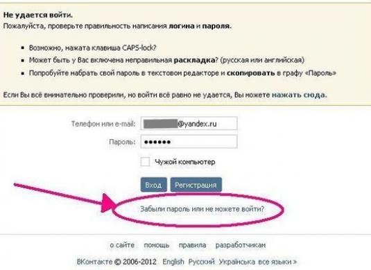 Kaip atkurti "Vkontakte" slaptažodį?