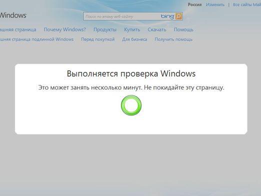 Kaip patikrinti "Windows 7" autentiškumą?