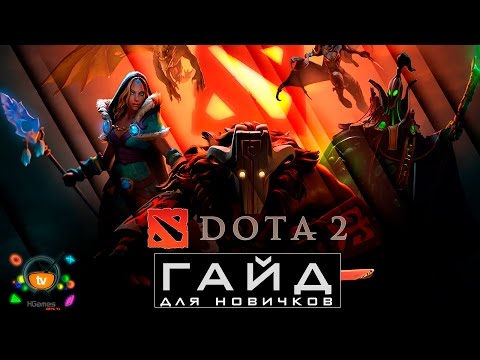 Kaip išmokti žaisti DotA 2?