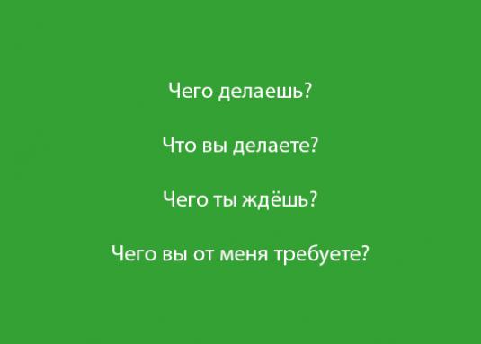 Kas ar kas: kaip teisingai?